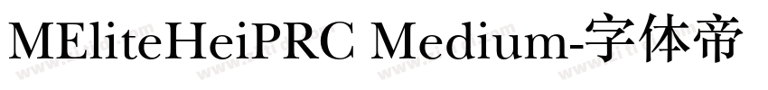 MEliteHeiPRC Medium字体转换